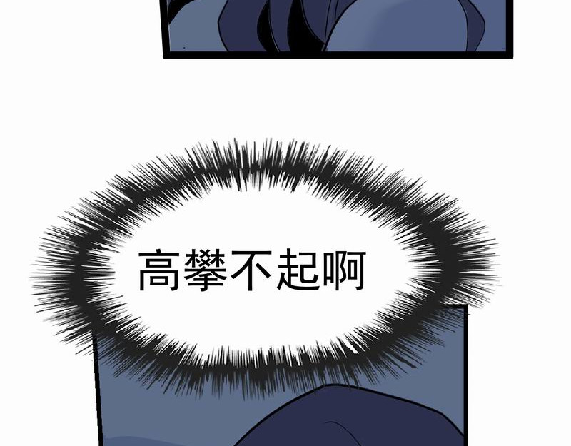 归扇记 转机 第28页