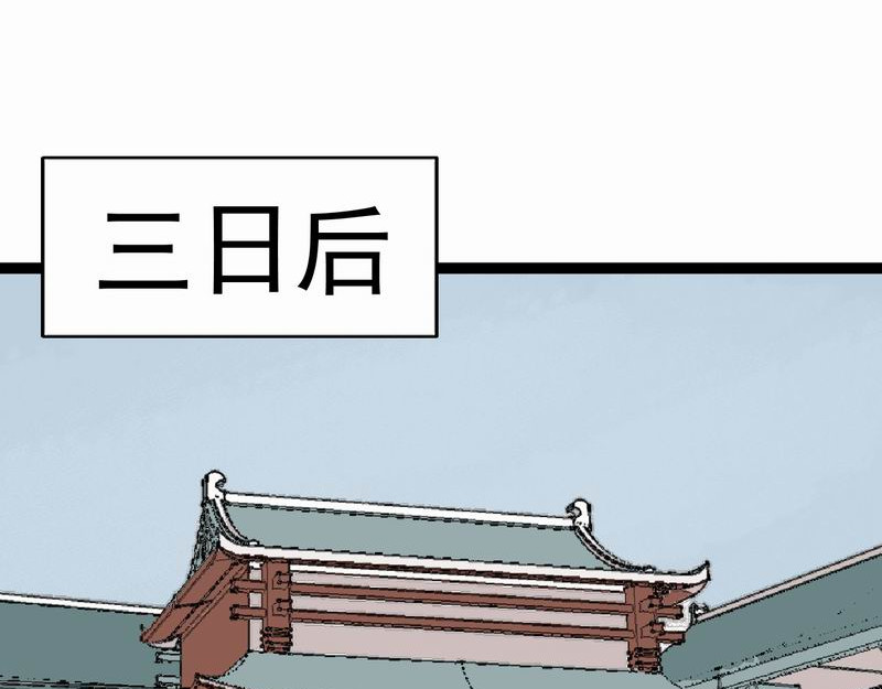 归扇记 转机 第32页