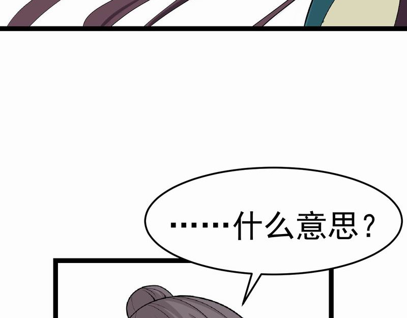 归扇记 转机 第39页