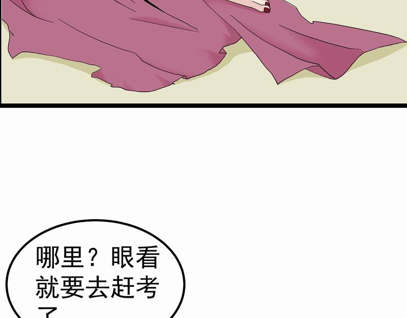 归扇记 转机 第5页