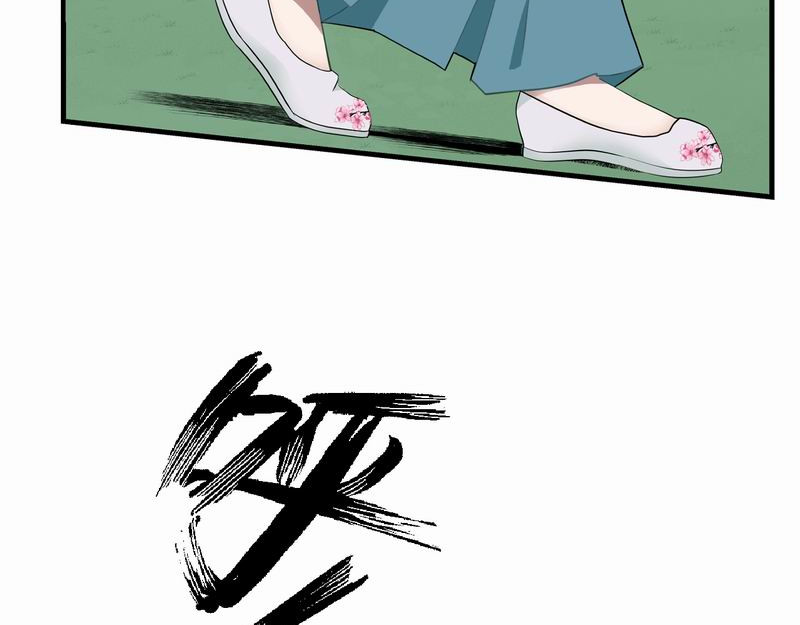 归扇记 转机 第42页