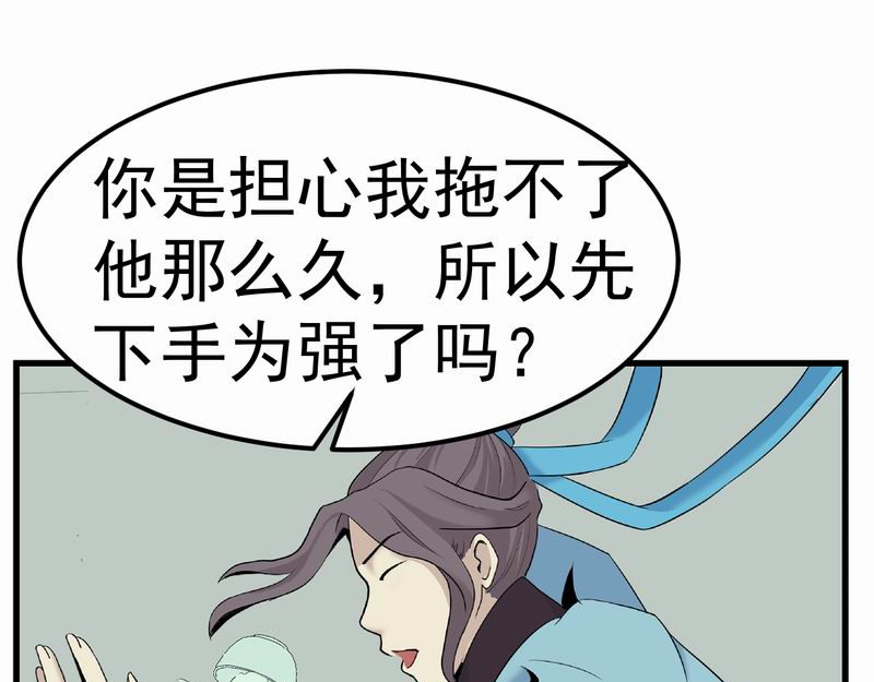 归扇记 转机 第56页
