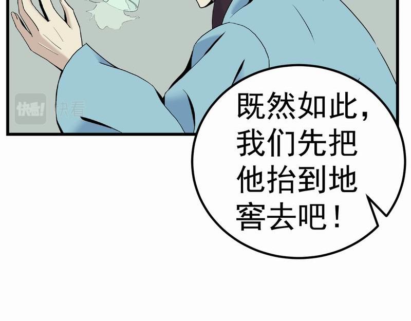 归扇记 转机 第57页