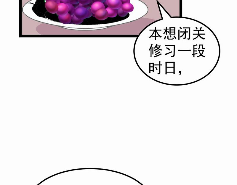 归扇记 转机 第7页