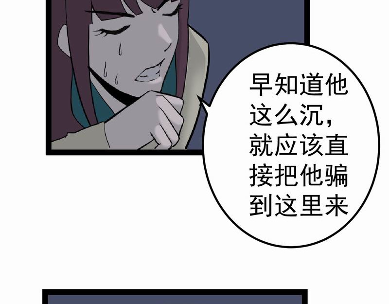 归扇记 转机 第62页