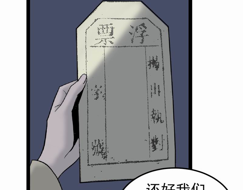 归扇记 转机 第63页