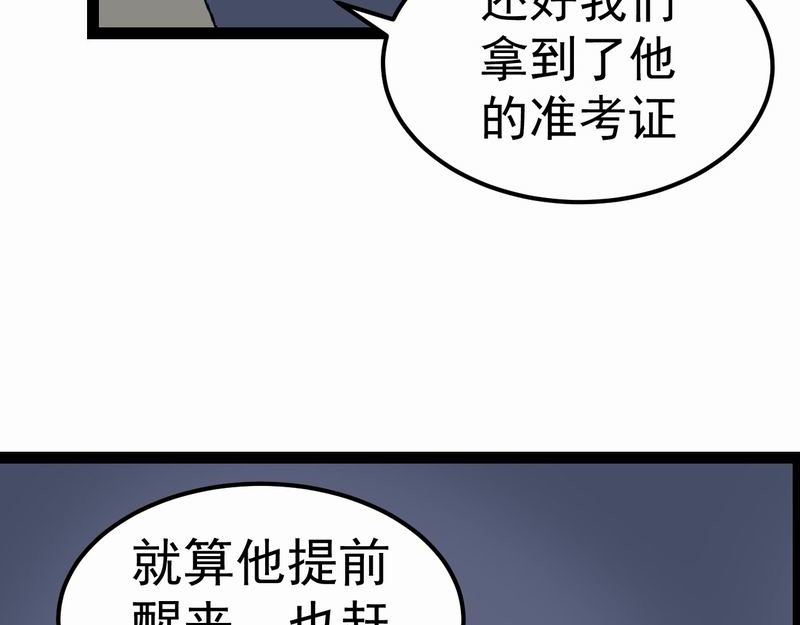 归扇记 转机 第64页