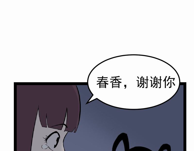 归扇记 转机 第67页
