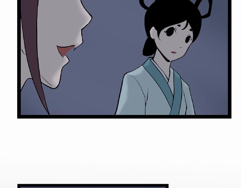 归扇记 转机 第68页