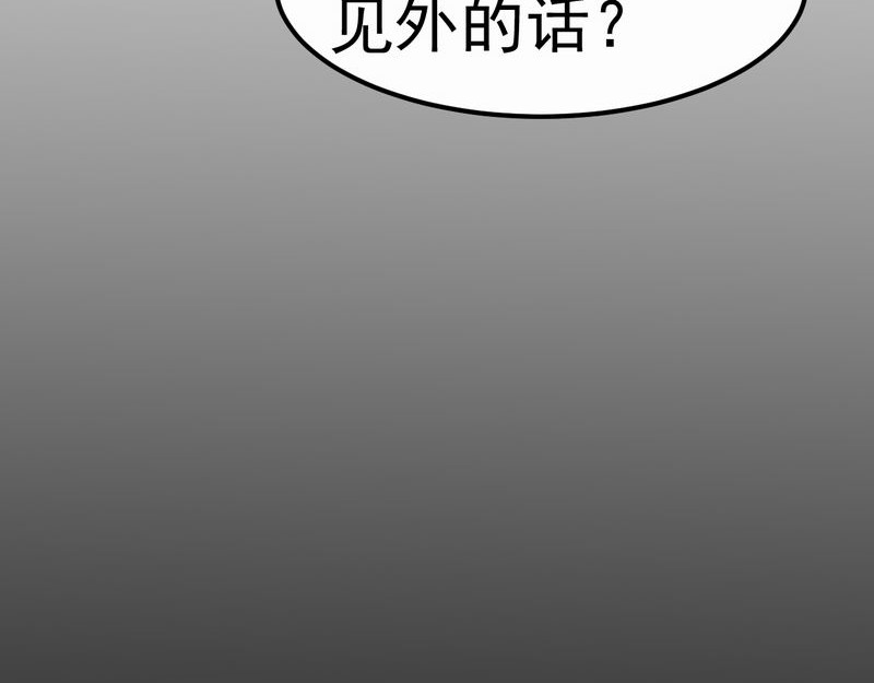 归扇记 转机 第70页