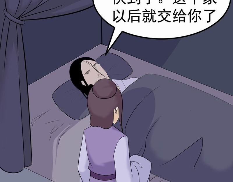 归扇记 转机 第72页