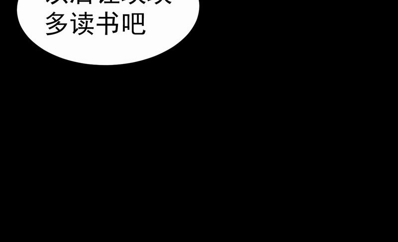 归扇记 转机 第77页