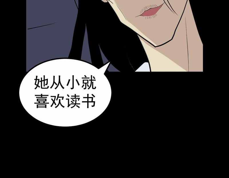 归扇记 转机 第79页