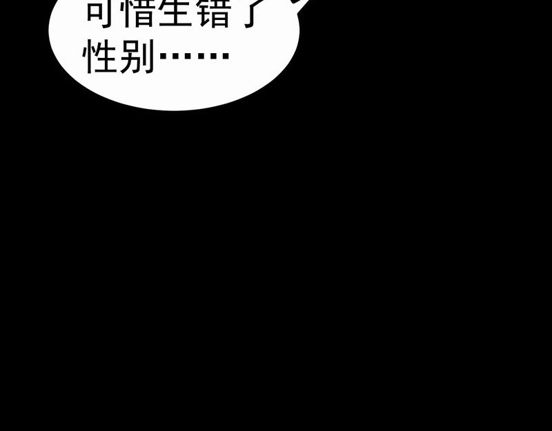 归扇记 转机 第81页