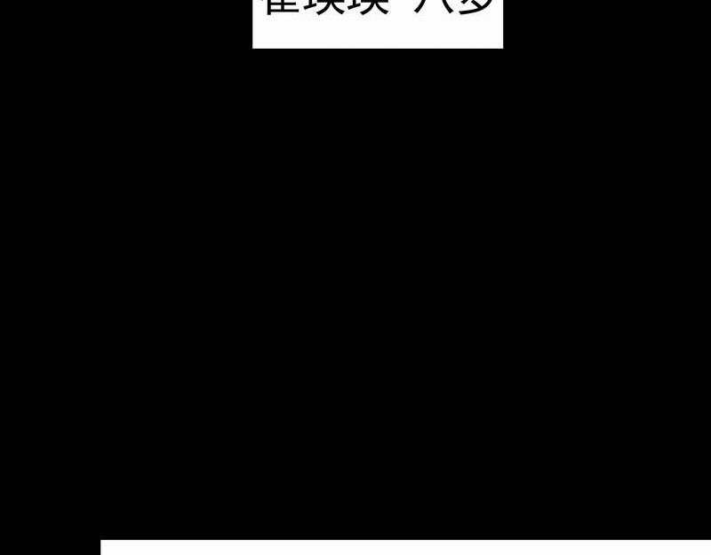 归扇记 转机 第84页