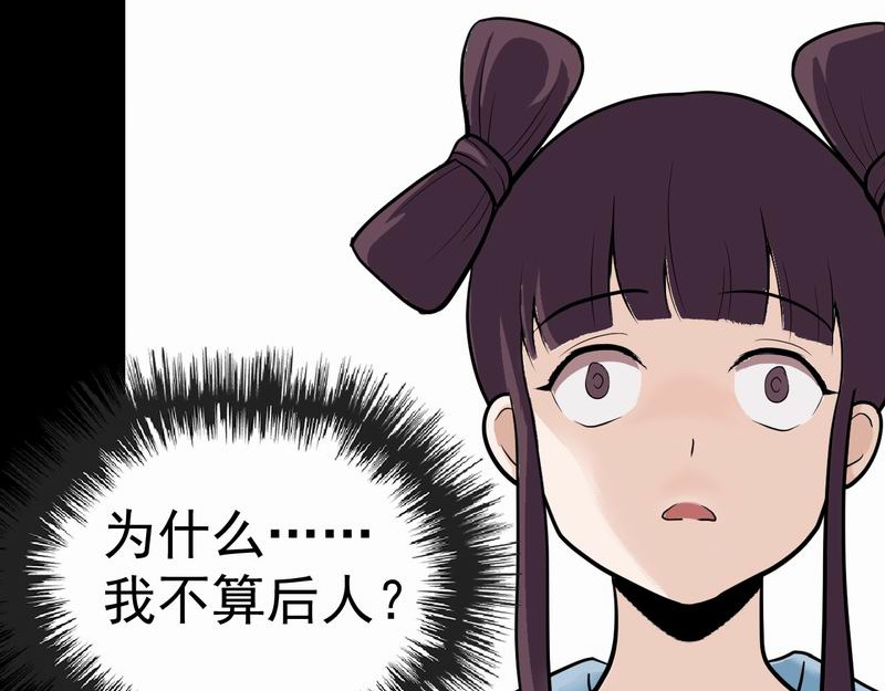 归扇记 转机 第85页