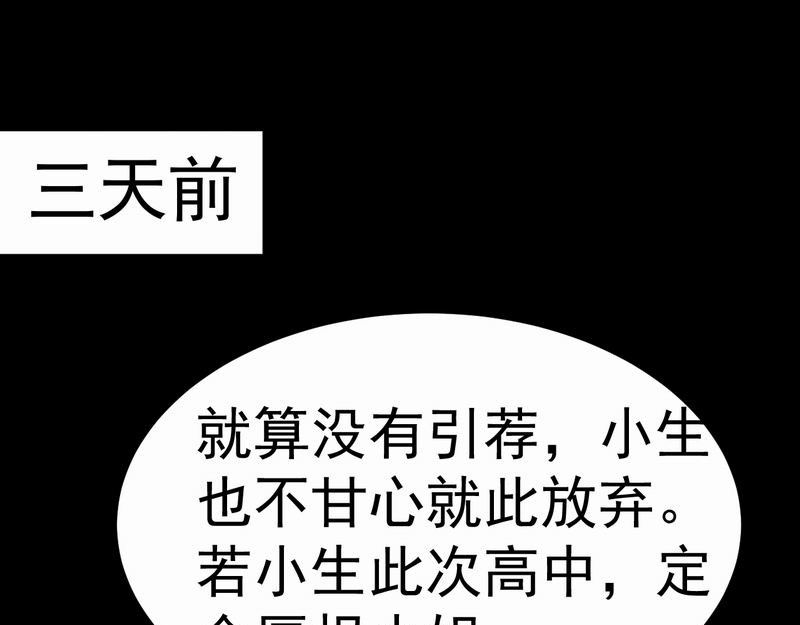 归扇记 转机 第89页
