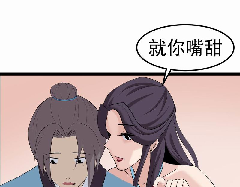 归扇记 转机 第10页