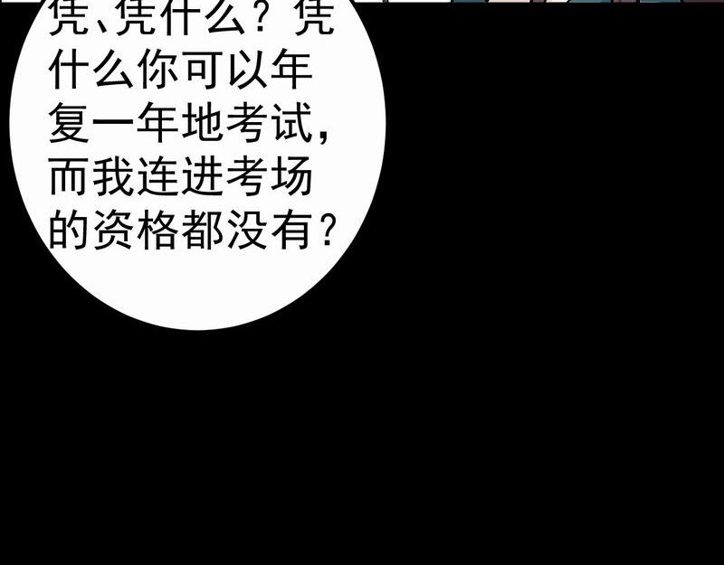 归扇记 转机 第94页