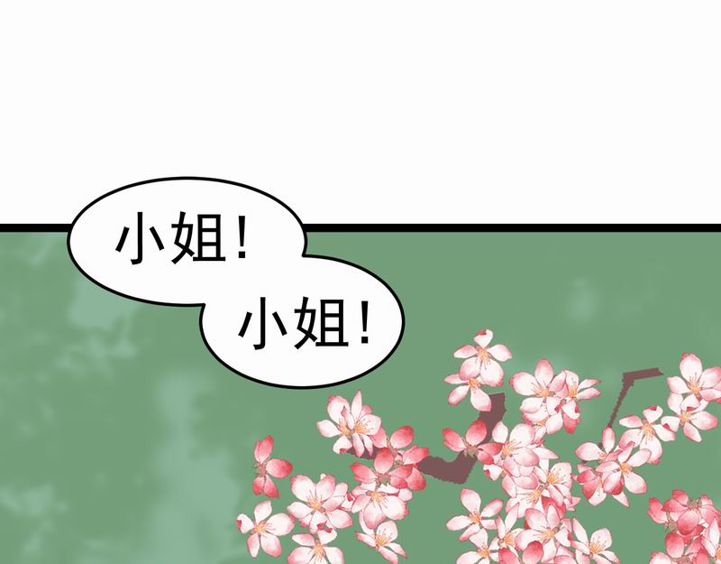 归扇记 第1页