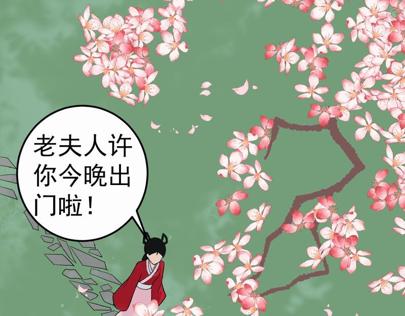 归扇记 第2页