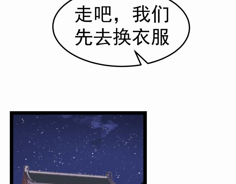 归扇记 夜遇 第14页