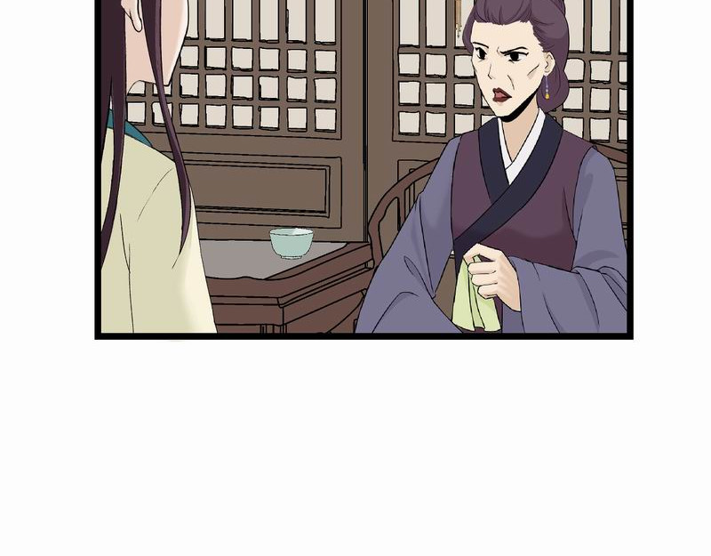 归扇记 夜遇 第18页
