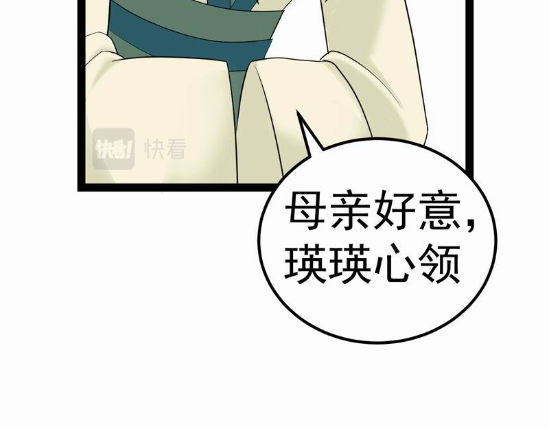 归扇记 夜遇 第20页