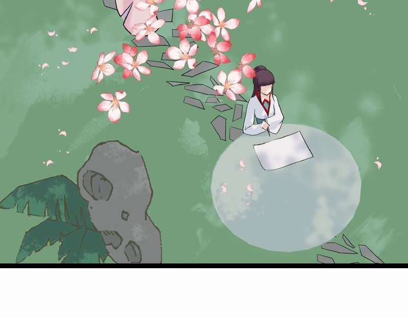 归扇记 第3页