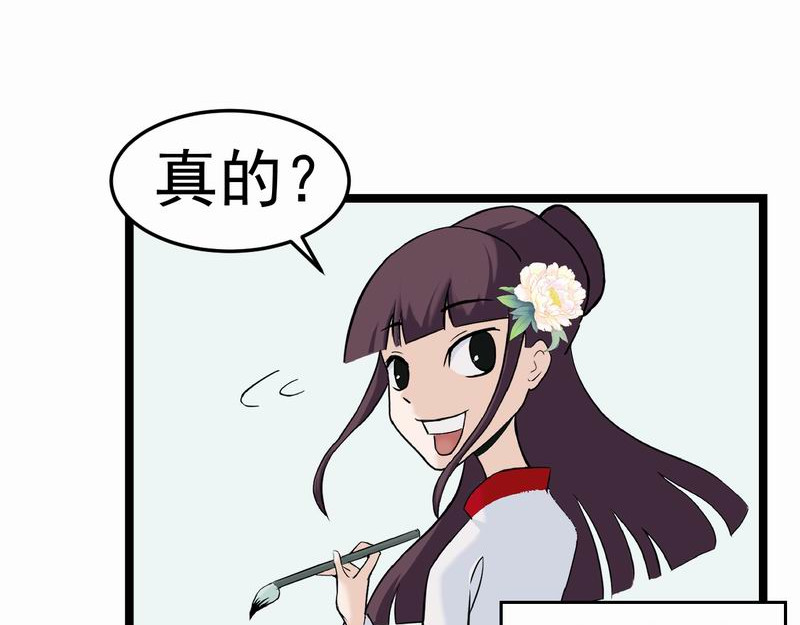 归扇记 第4页