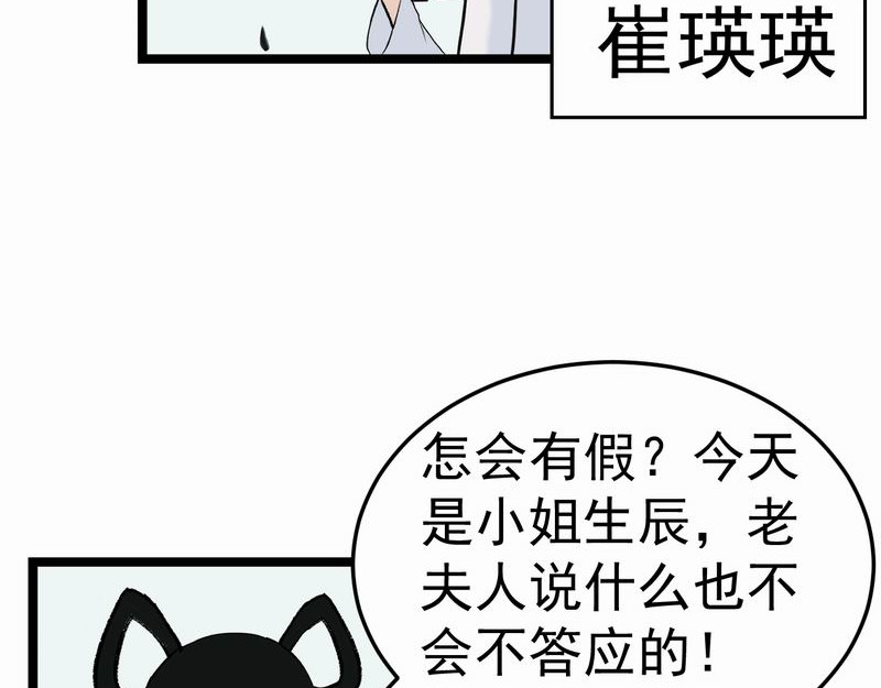 归扇记 第5页