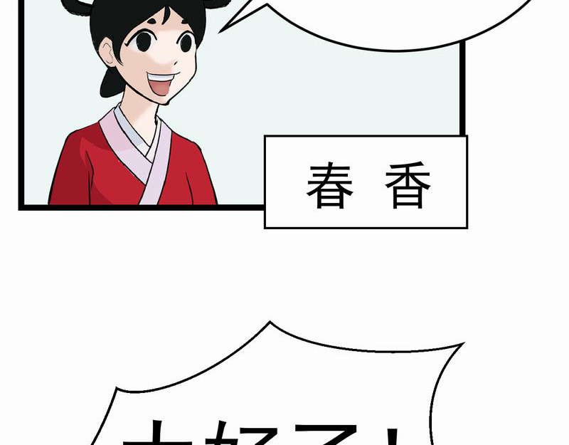 归扇记 第6页