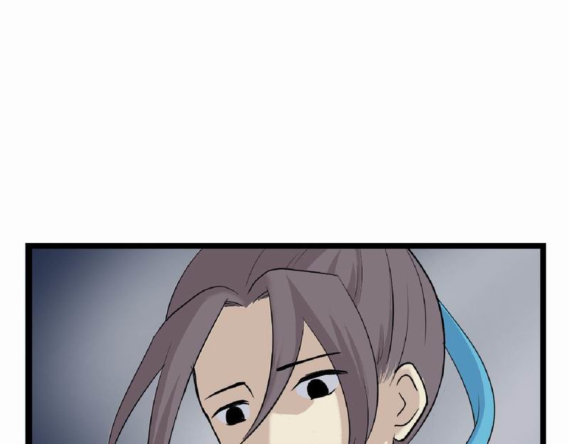 归扇记 夜遇 第59页