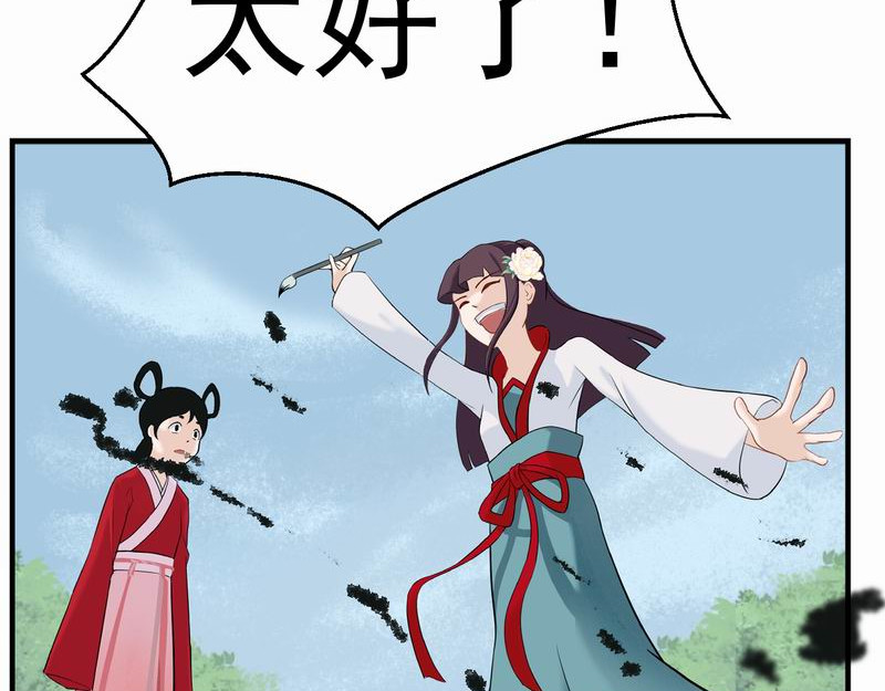 归扇记 第7页