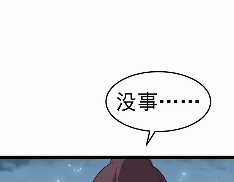 归扇记 夜遇 第67页