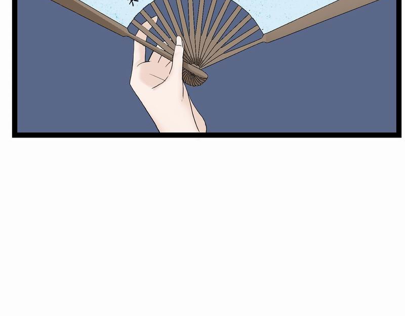 归扇记 夜遇 第86页