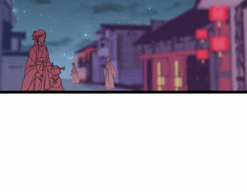归扇记 夜遇 第92页