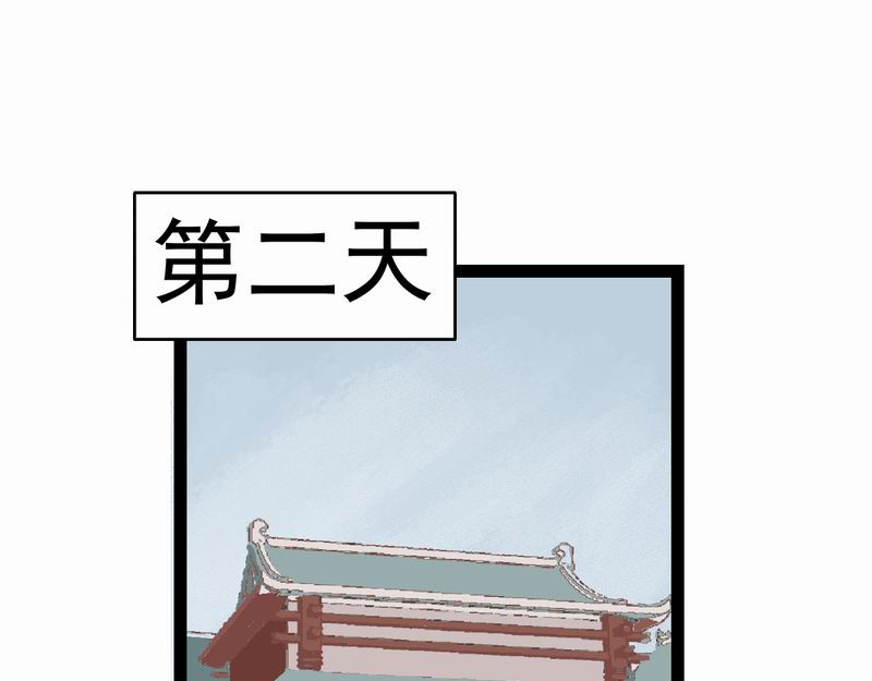 归扇记 归扇 第1页