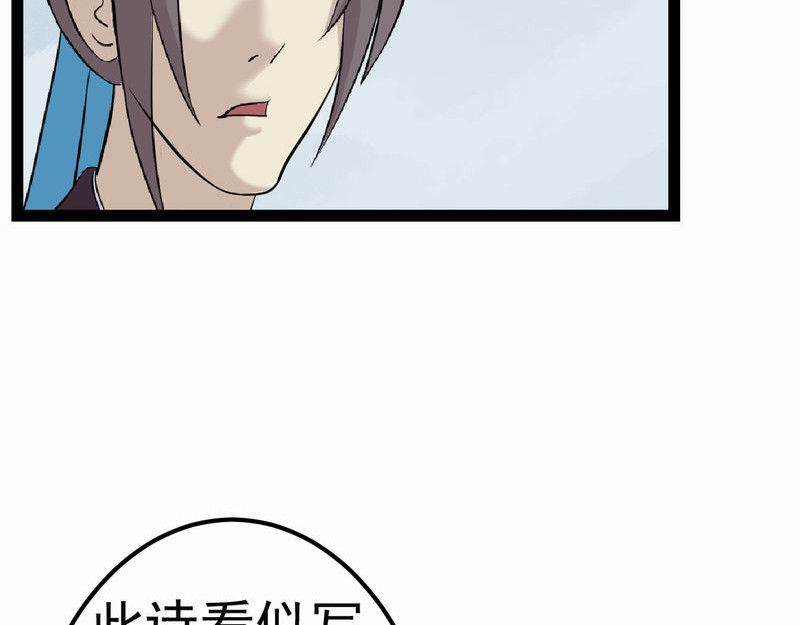 归扇记 归扇 第13页