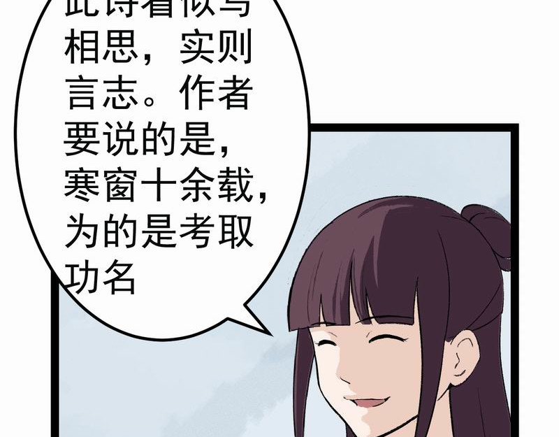 归扇记 归扇 第14页