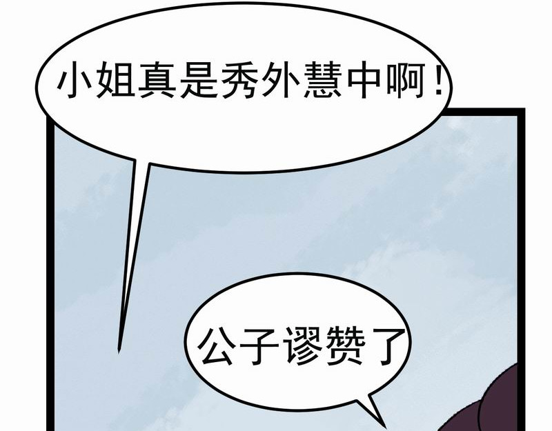 归扇记 归扇 第16页