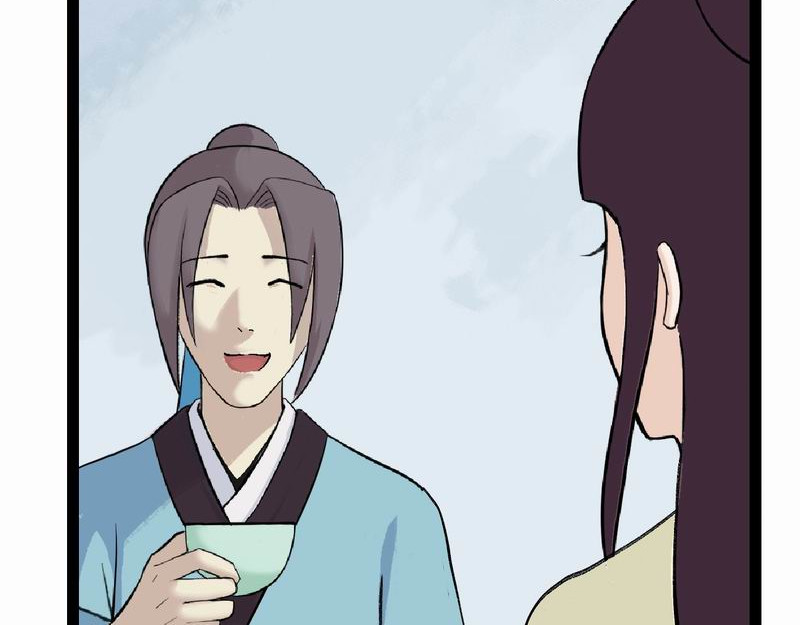 归扇记 归扇 第17页