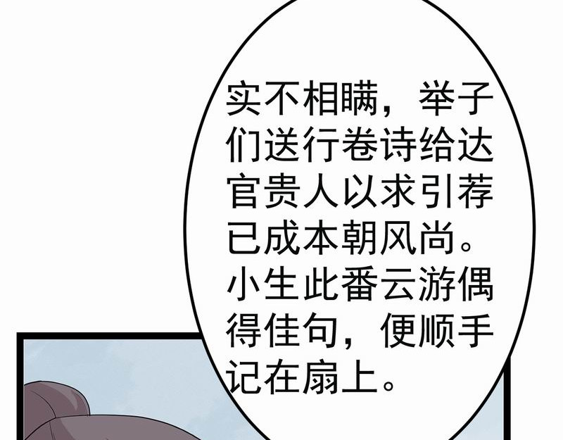 归扇记 归扇 第19页