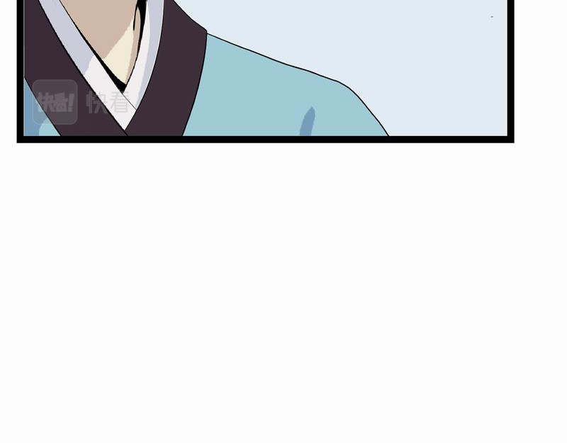归扇记 归扇 第21页