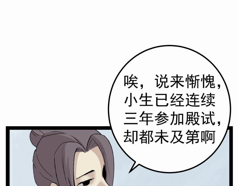 归扇记 归扇 第23页