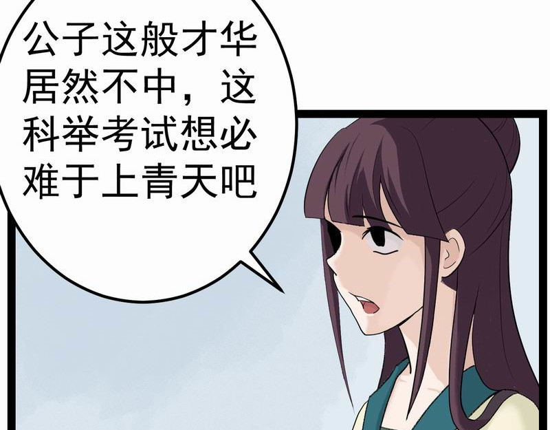 归扇记 归扇 第25页