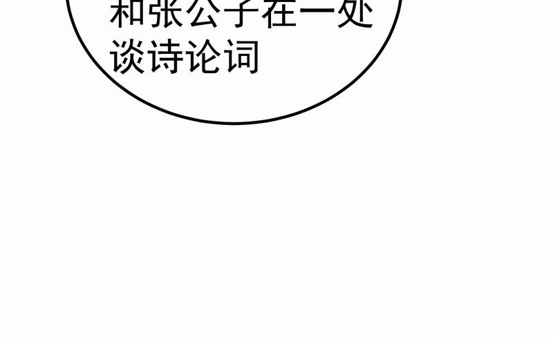 归扇记 归扇 第33页