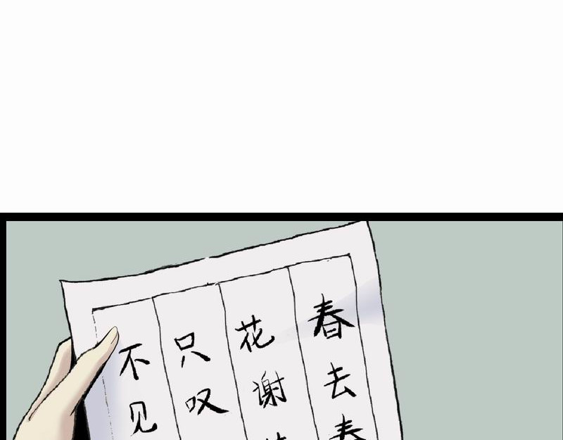 归扇记 归扇 第36页