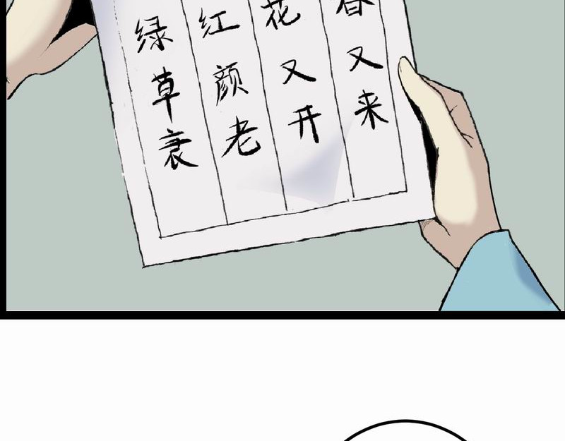归扇记 归扇 第37页
