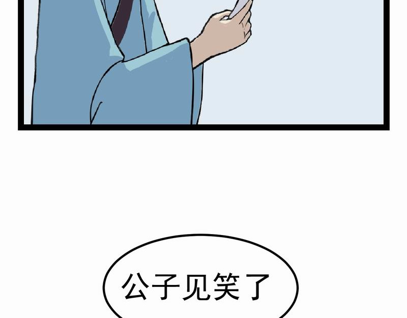 归扇记 归扇 第39页